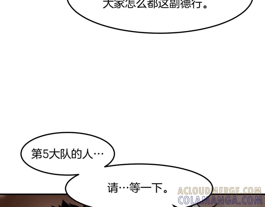 《萨满Shaman》第115话 诱饵 第133页