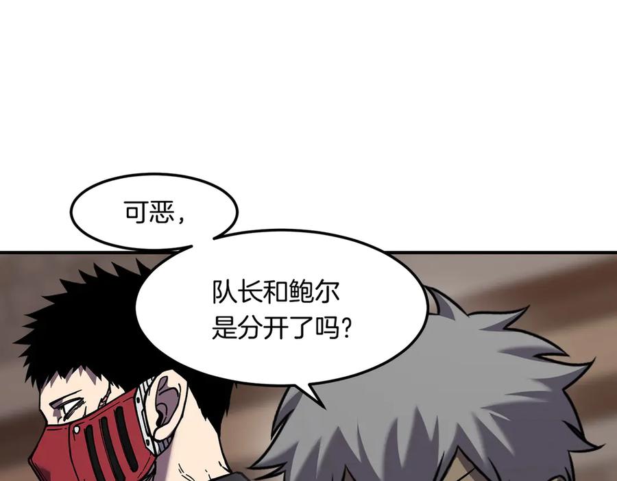 《萨满Shaman》第115话 诱饵 第118页