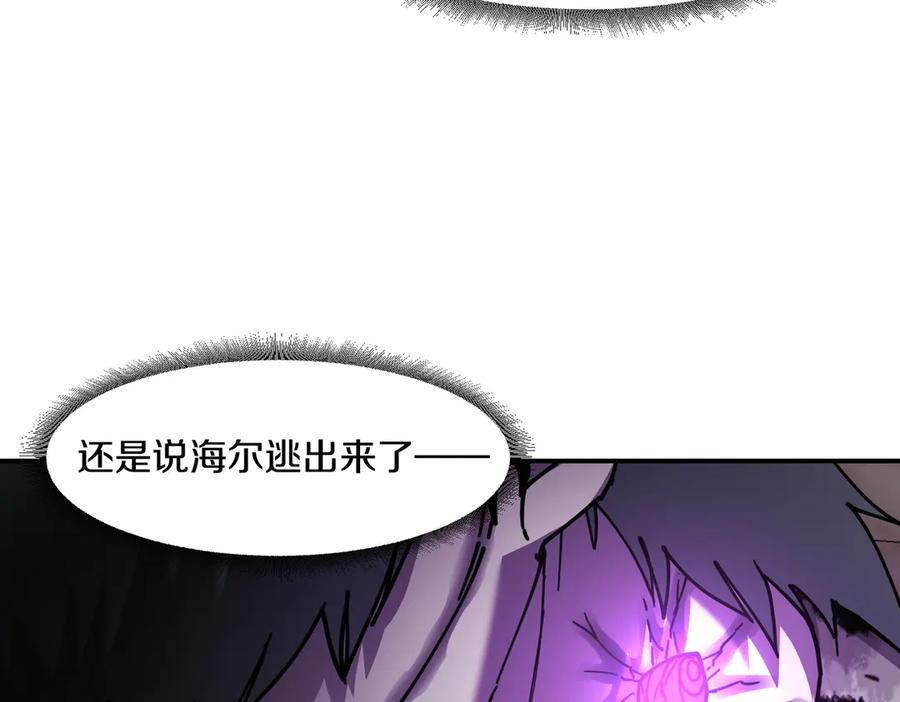 《萨满Shaman》第115话 诱饵 第92页