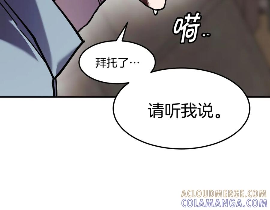 《萨满Shaman》第115话 诱饵 第137页