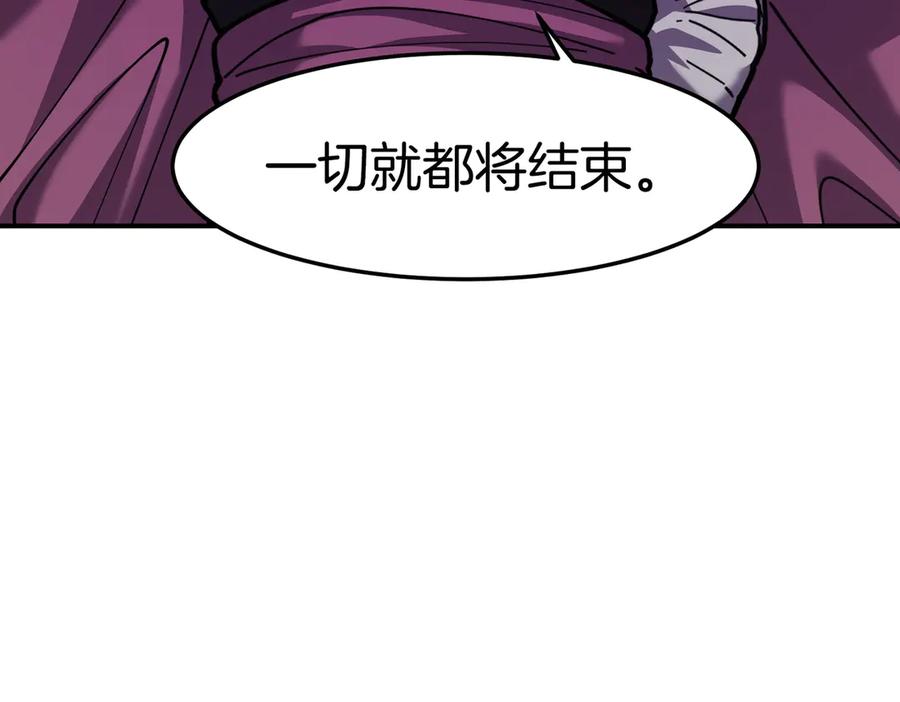 《萨满Shaman》第115话 诱饵 第148页