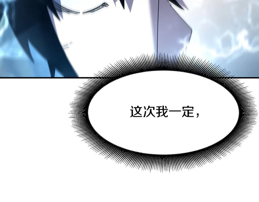 《萨满Shaman》完结篇 圆满完成任务 第47页