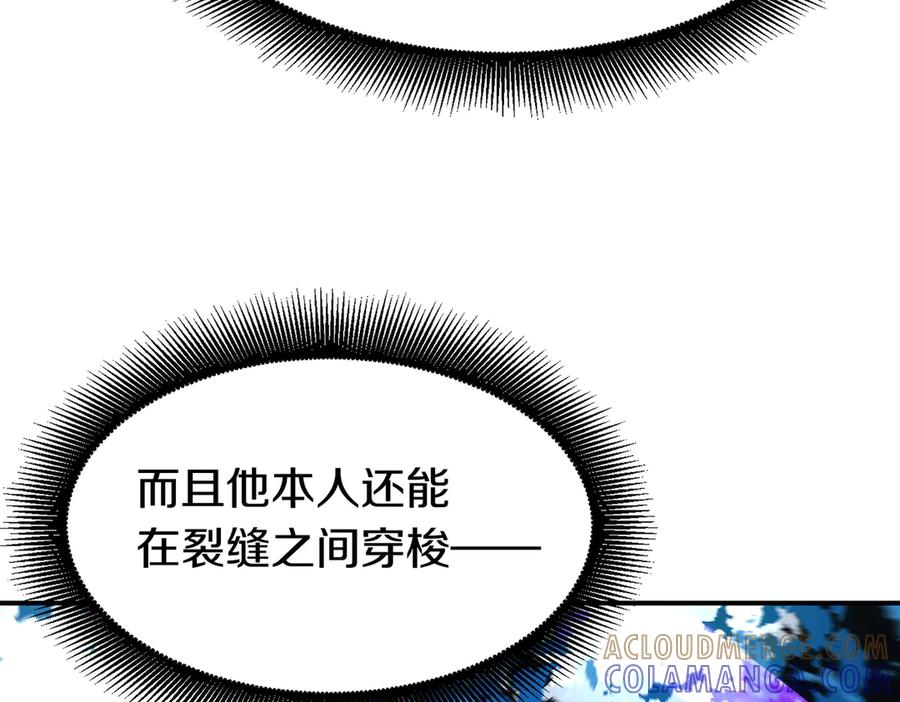 《萨满Shaman》完结篇 圆满完成任务 第41页