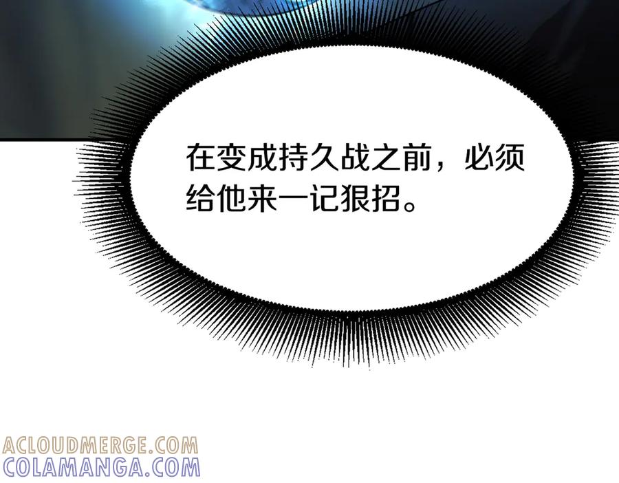 《萨满Shaman》完结篇 圆满完成任务 第45页