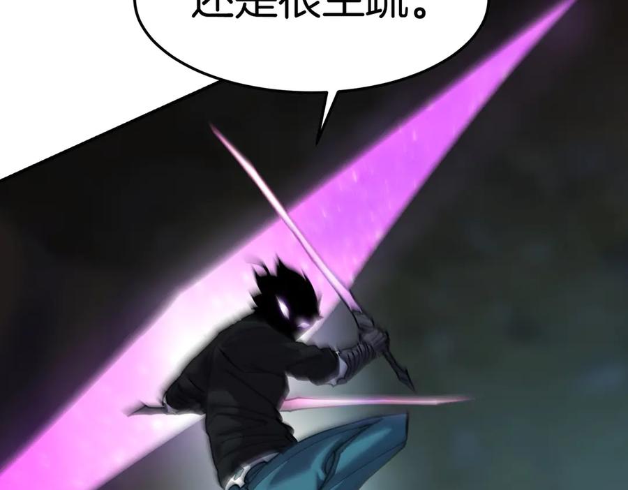 《萨满Shaman》完结篇 圆满完成任务 第18页