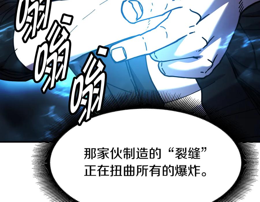 《萨满Shaman》完结篇 圆满完成任务 第40页