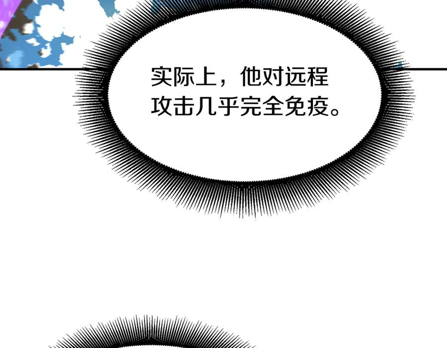 《萨满Shaman》完结篇 圆满完成任务 第43页