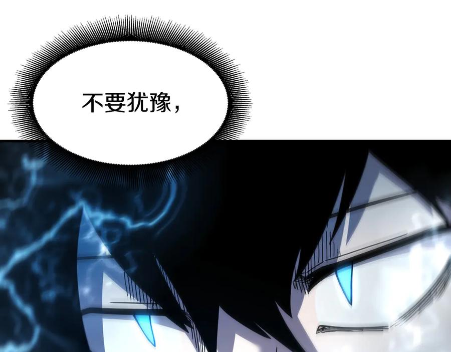 《萨满Shaman》完结篇 圆满完成任务 第46页