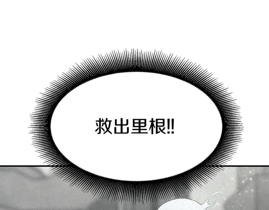 《萨满Shaman》完结篇 圆满完成任务 第48页