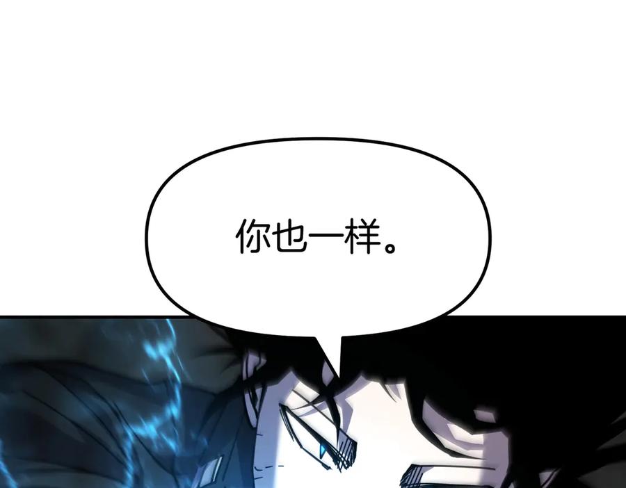 《萨满Shaman》完结篇 圆满完成任务 第28页