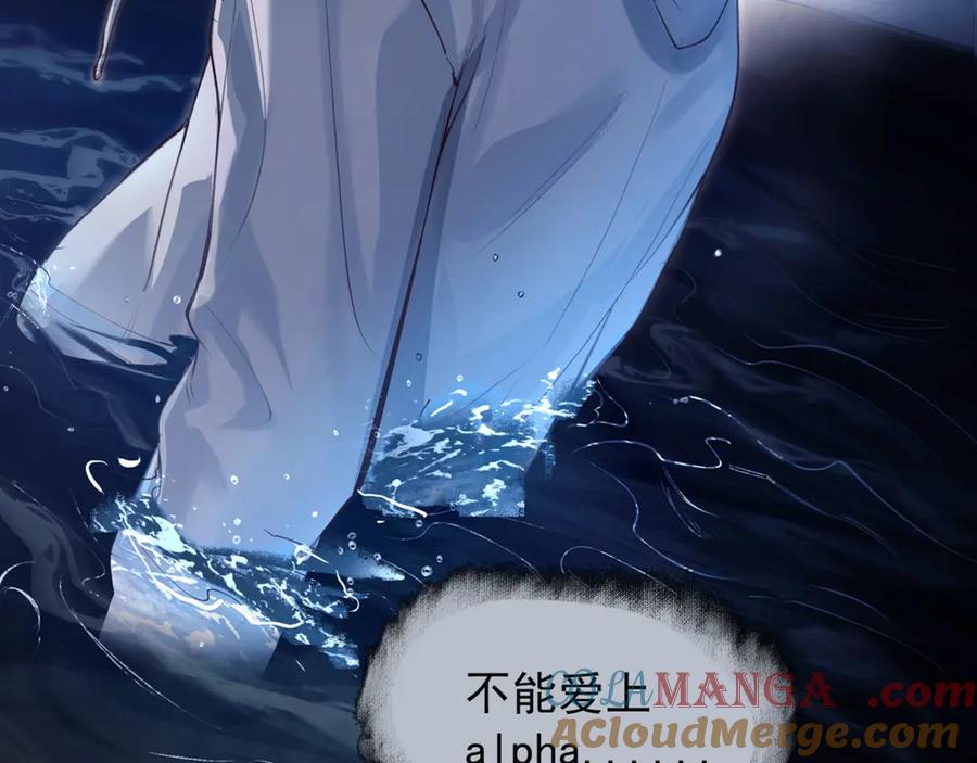 《精卫》第十话 隐匿的过去 第85页