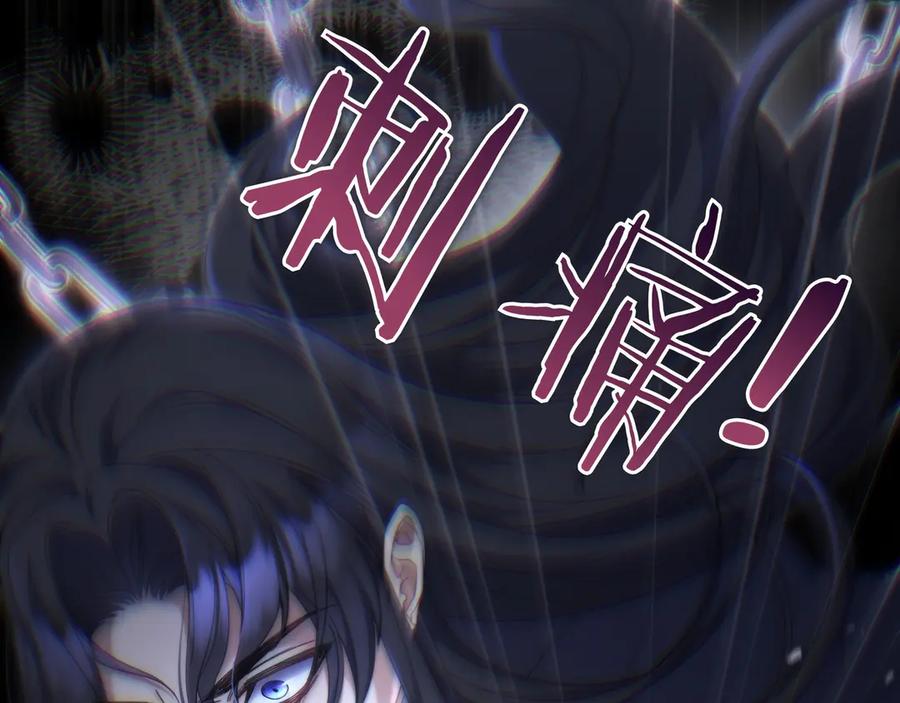《只想在反派爸爸身边躺平》第11话 让人不快 第30页