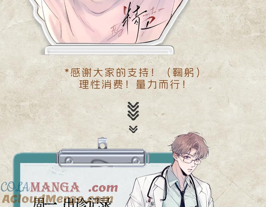 《精卫》第十话 隐匿的过去 第94页