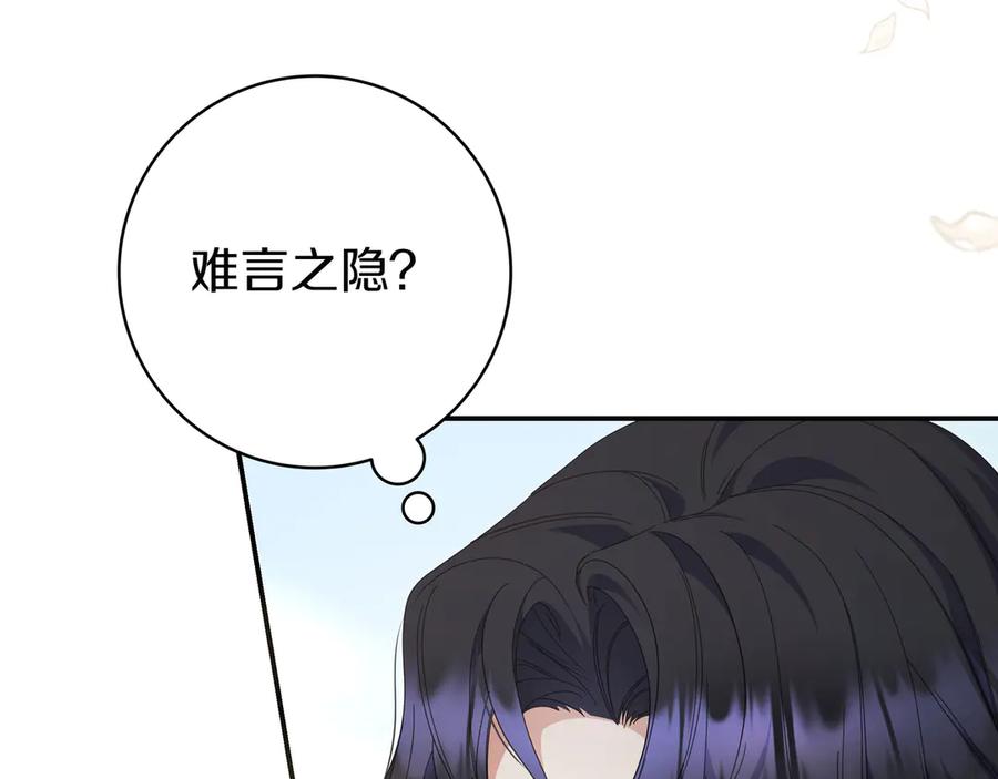 《只想在反派爸爸身边躺平》第11话 让人不快 第10页