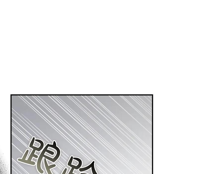 《只想在反派爸爸身边躺平》第11话 让人不快 第34页