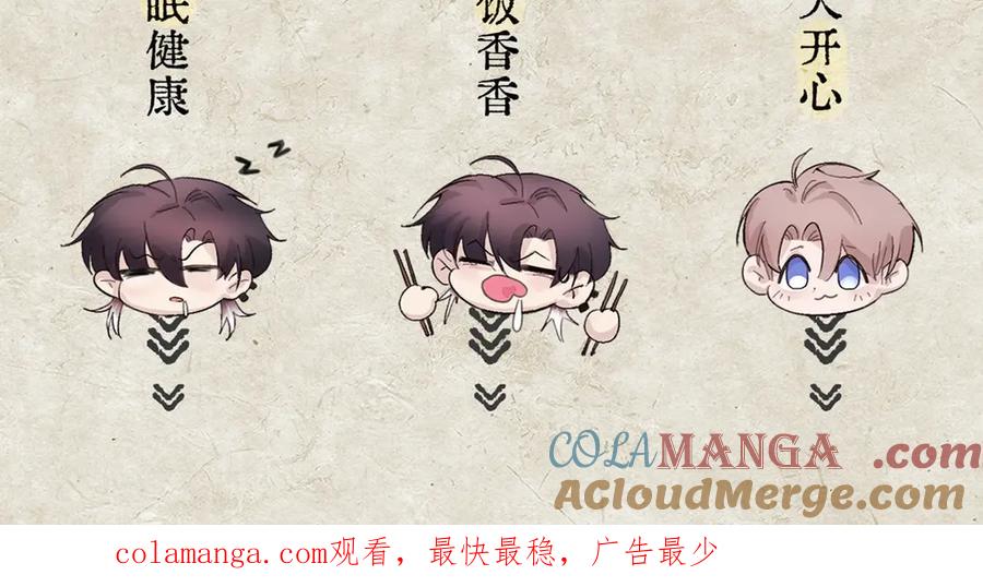 《精卫》第十话 隐匿的过去 第97页