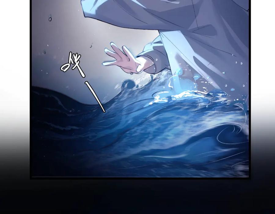 《精卫》第十话 隐匿的过去 第81页