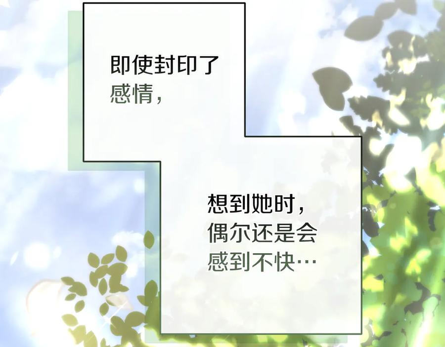 《只想在反派爸爸身边躺平》第11话 让人不快 第39页