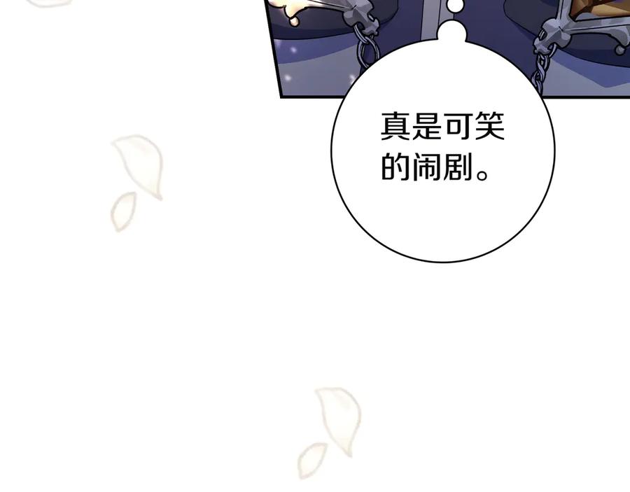 《只想在反派爸爸身边躺平》第11话 让人不快 第12页