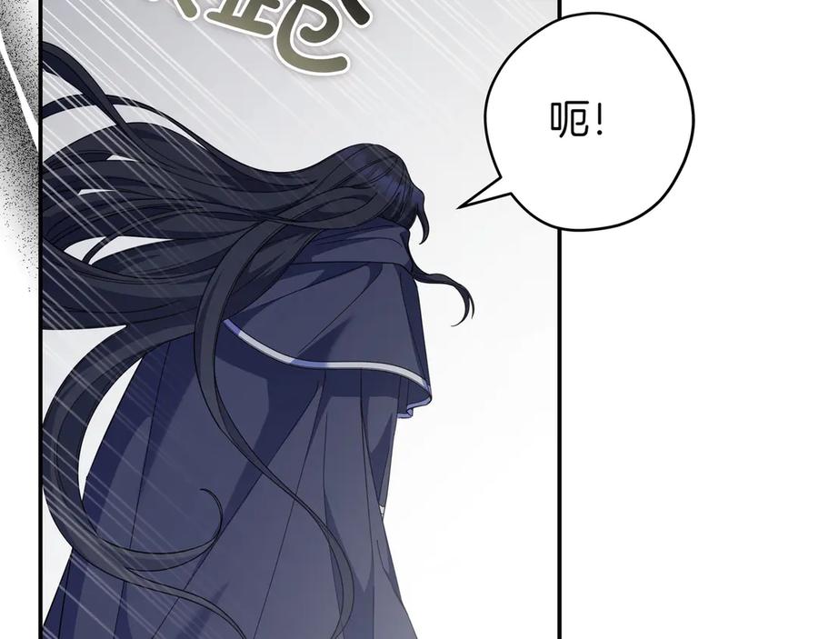 《只想在反派爸爸身边躺平》第11话 让人不快 第35页