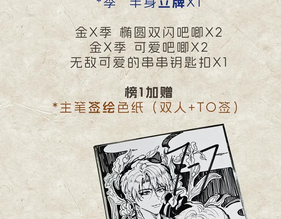 《精卫》第十话 隐匿的过去 第92页