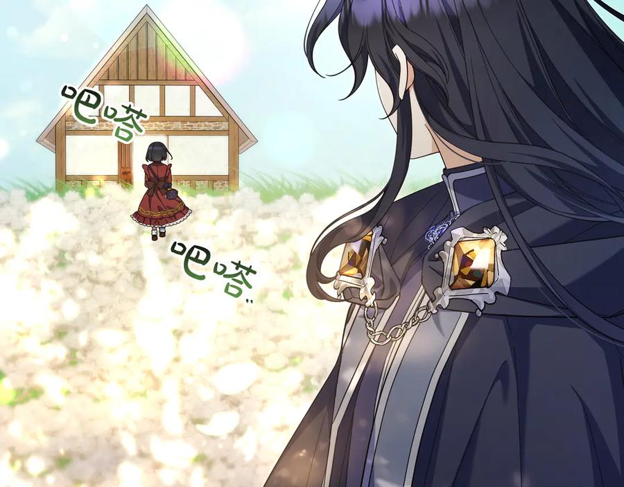 《只想在反派爸爸身边躺平》第11话 让人不快 第8页