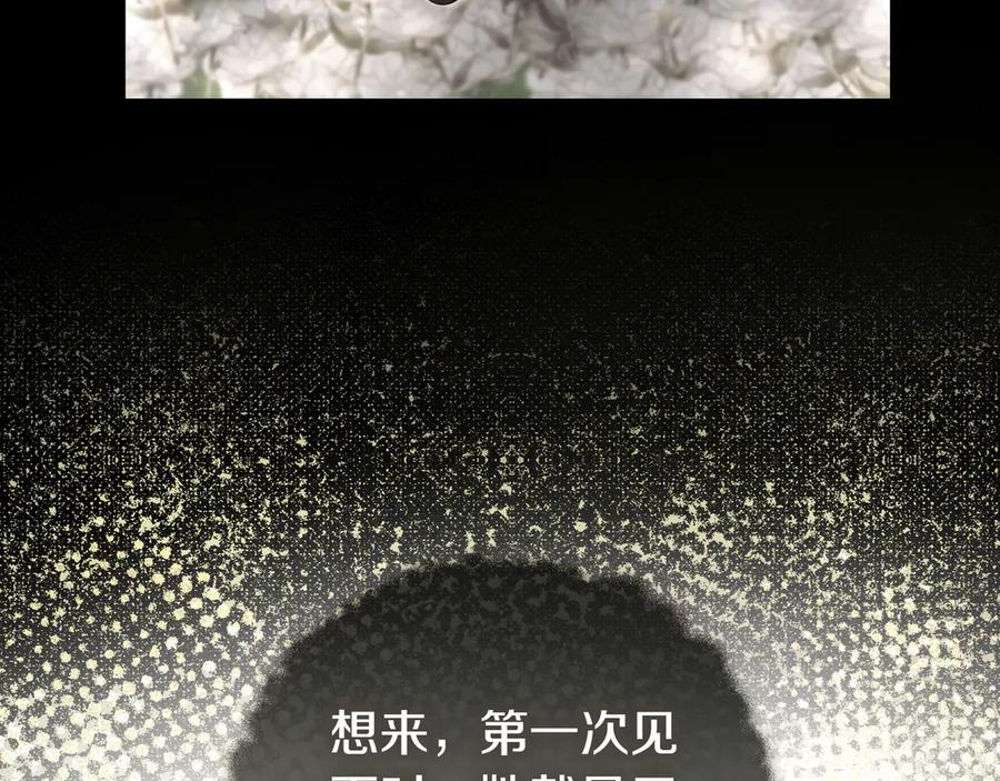 《只想在反派爸爸身边躺平》第11话 让人不快 第20页