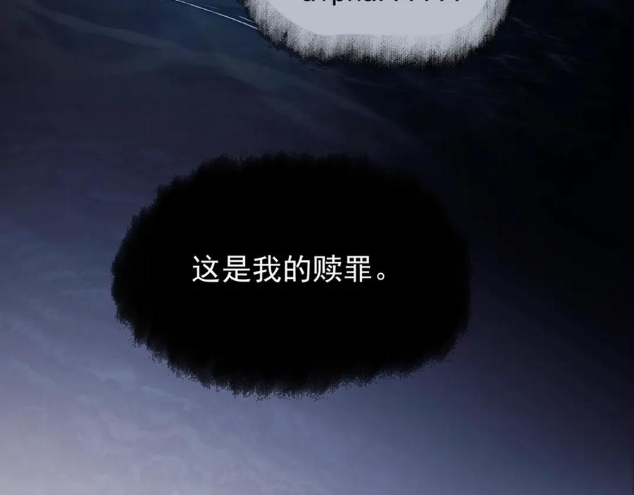 《精卫》第十话 隐匿的过去 第86页