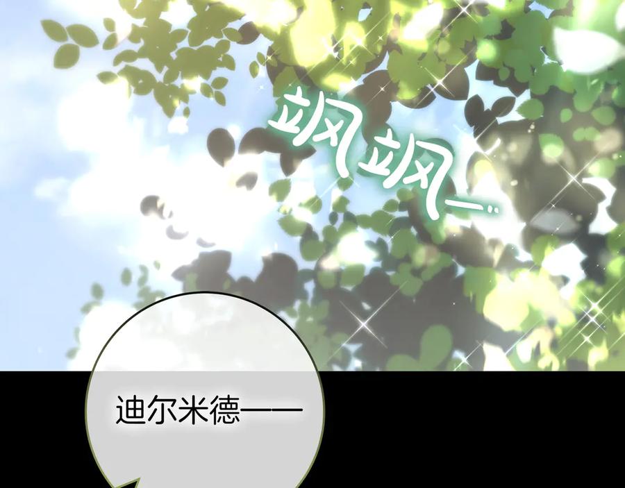 《只想在反派爸爸身边躺平》第11话 让人不快 第40页