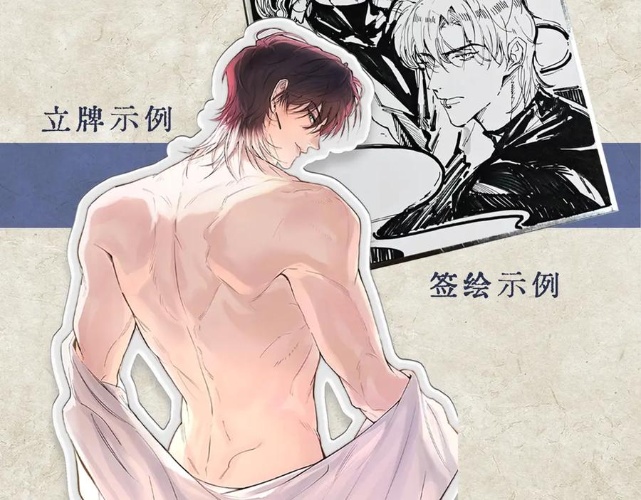 《精卫》第十话 隐匿的过去 第93页