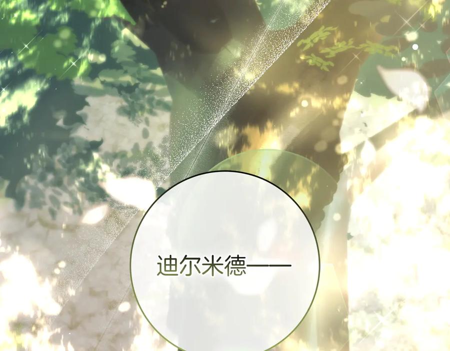 《只想在反派爸爸身边躺平》第11话 让人不快 第42页