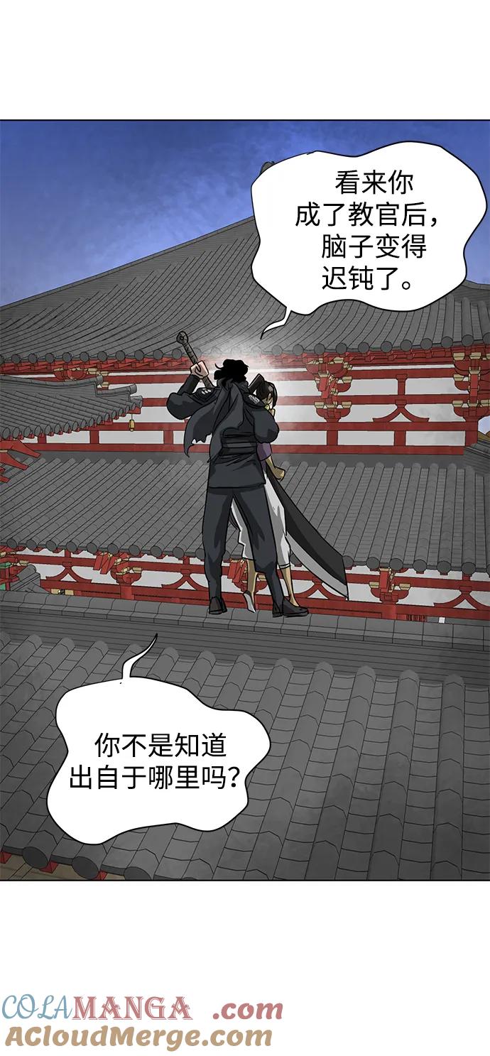 《无限升级in武林》[第120话] 影臂团 第64页