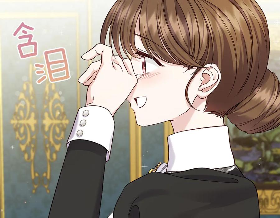 穿越成怪物太子的夫人 外传 第2话 拉近关系 第67页