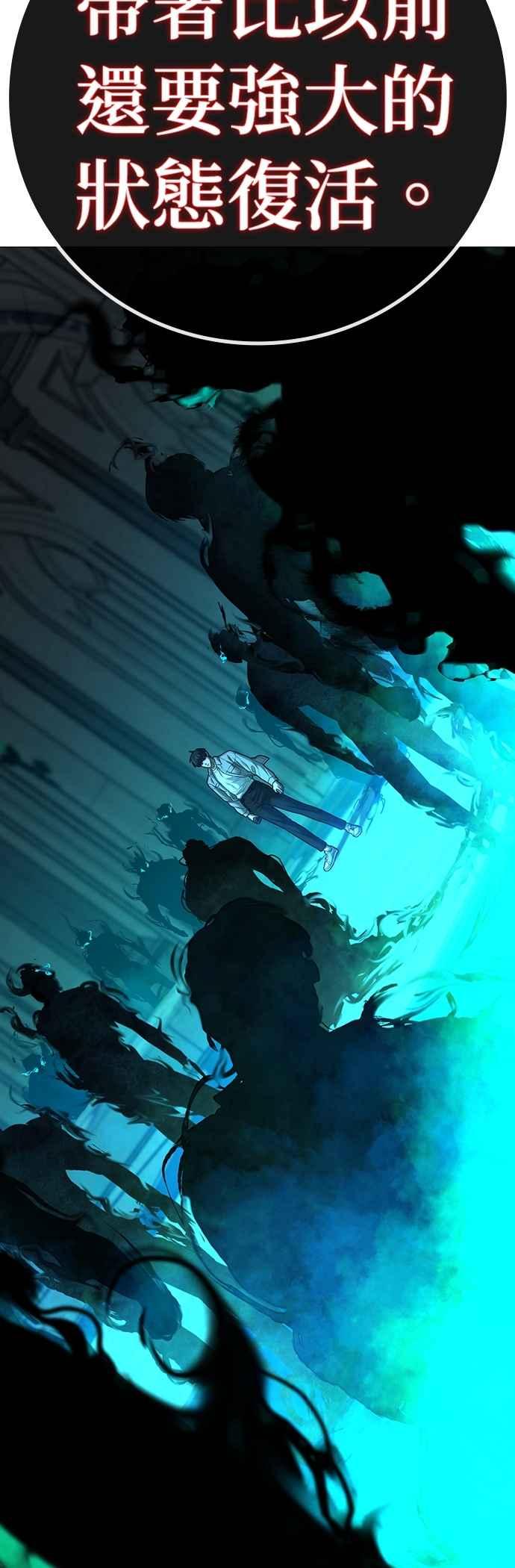 《现实闯关》第127话 第60页