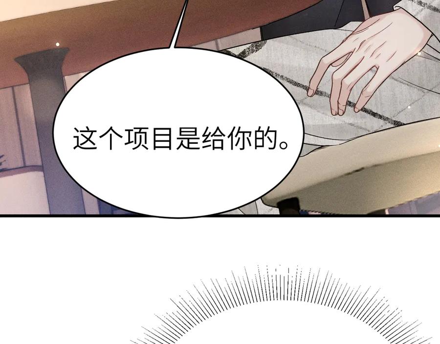 针锋对决 第111话 偿还 第72页
