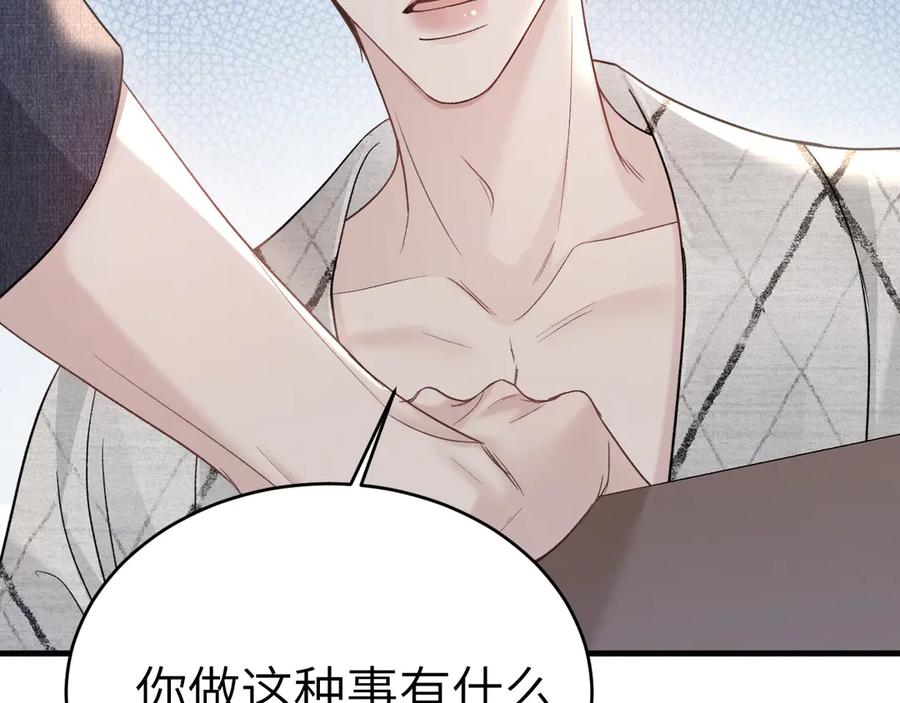 针锋对决 第111话 偿还 第74页