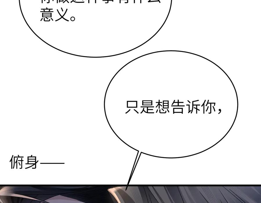 针锋对决 第111话 偿还 第75页