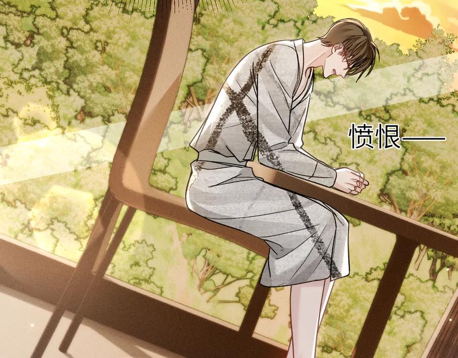 针锋对决 第111话 偿还 第66页