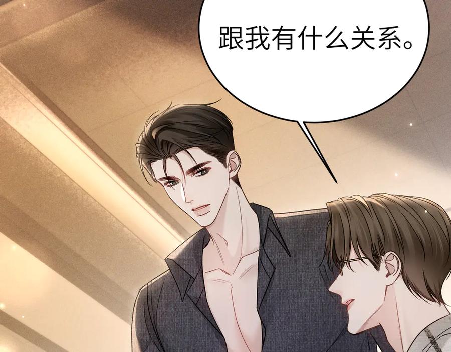 针锋对决 第111话 偿还 第70页