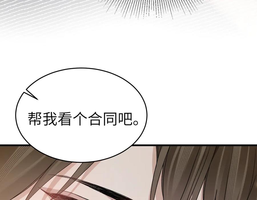 针锋对决 第111话 偿还 第68页