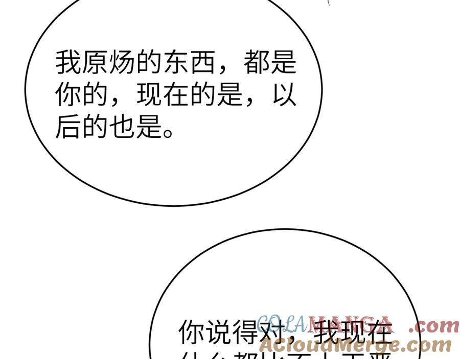 针锋对决 第111话 偿还 第77页
