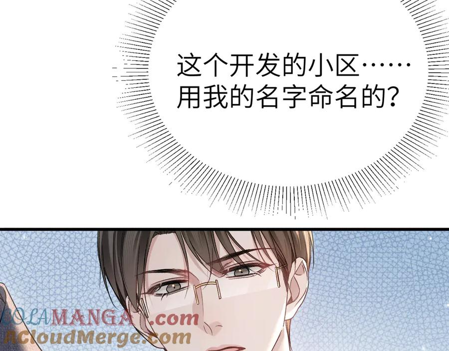 针锋对决 第111话 偿还 第73页