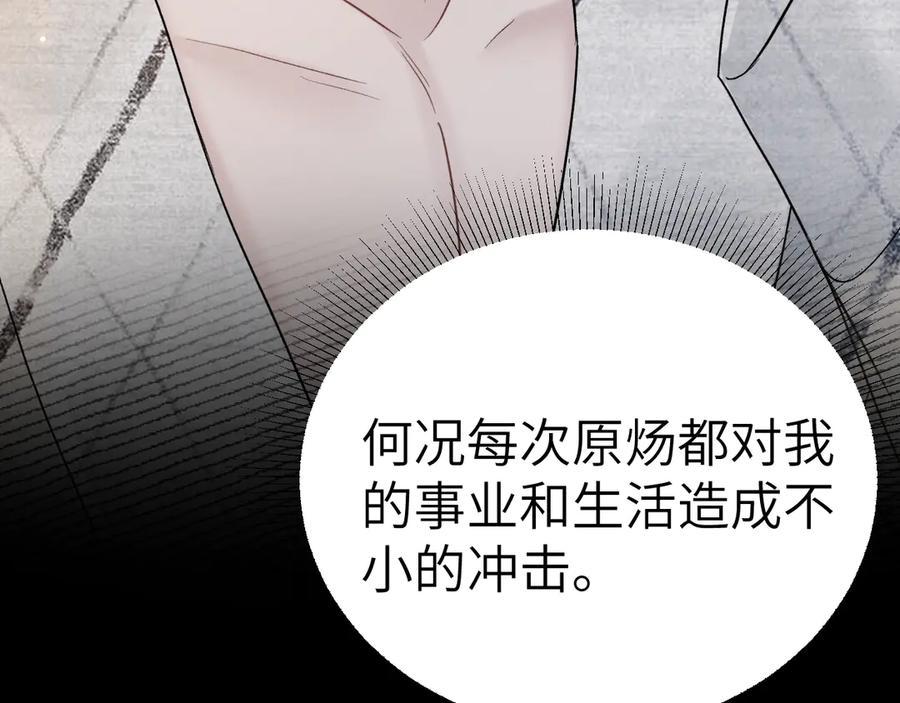 针锋对决 第111话 偿还 第64页