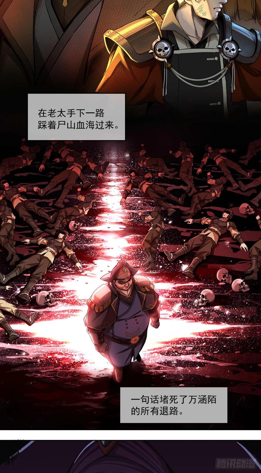 《泰拉战纪》代理（终） 第20页