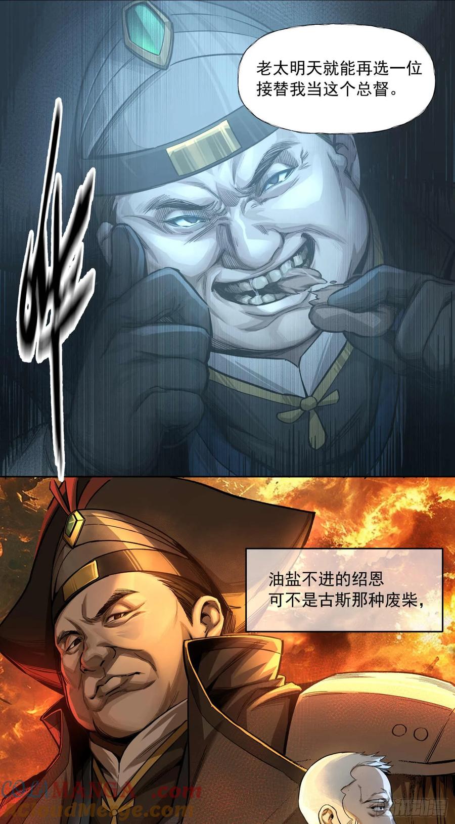 《泰拉战纪》代理（终） 第19页