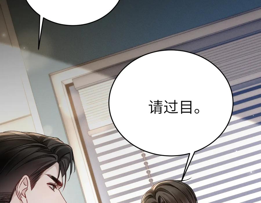 针锋对决 第118话 会议中的伤害 第80页