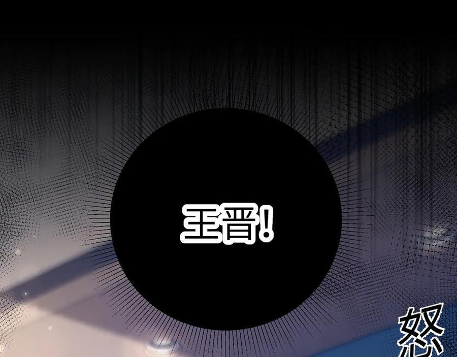 针锋对决 第118话 会议中的伤害 第91页
