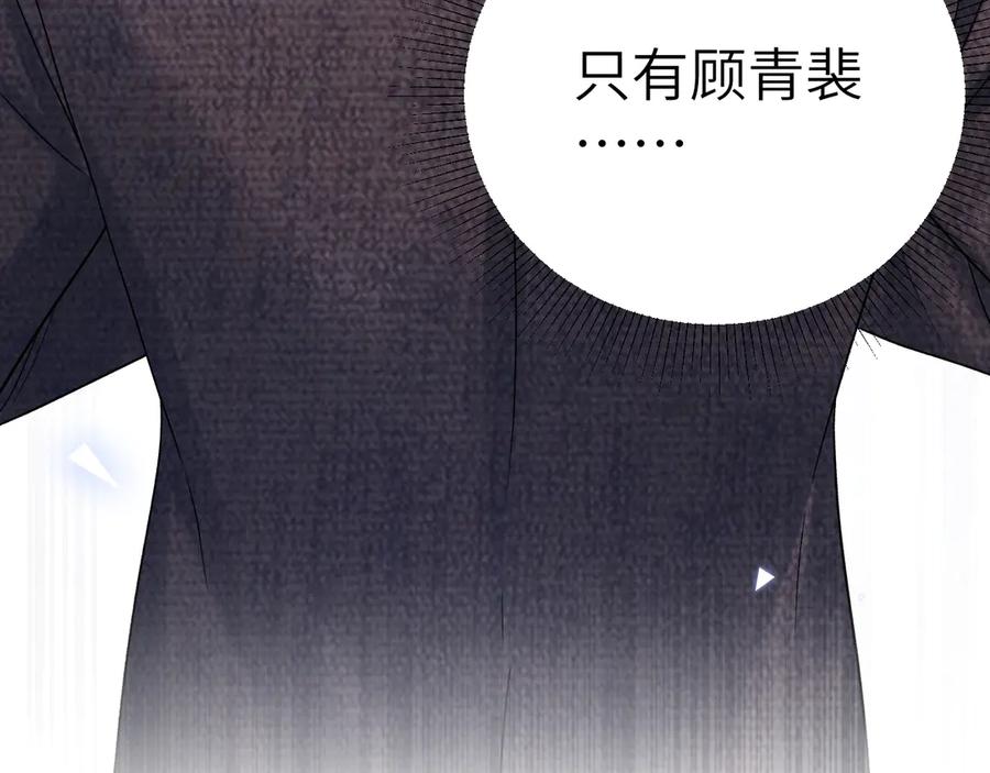 针锋对决 第118话 会议中的伤害 第111页