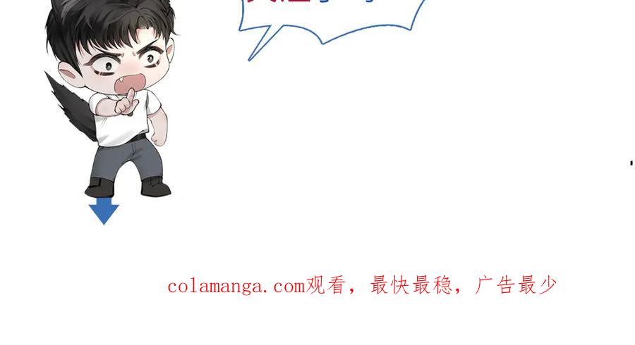 针锋对决 第118话 会议中的伤害 第119页