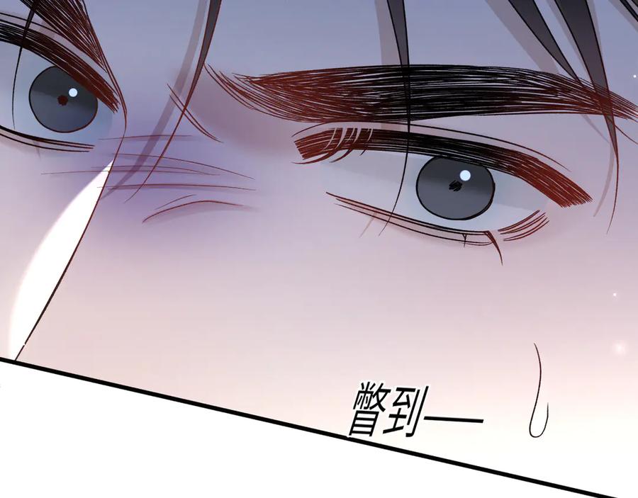 针锋对决 第118话 会议中的伤害 第86页